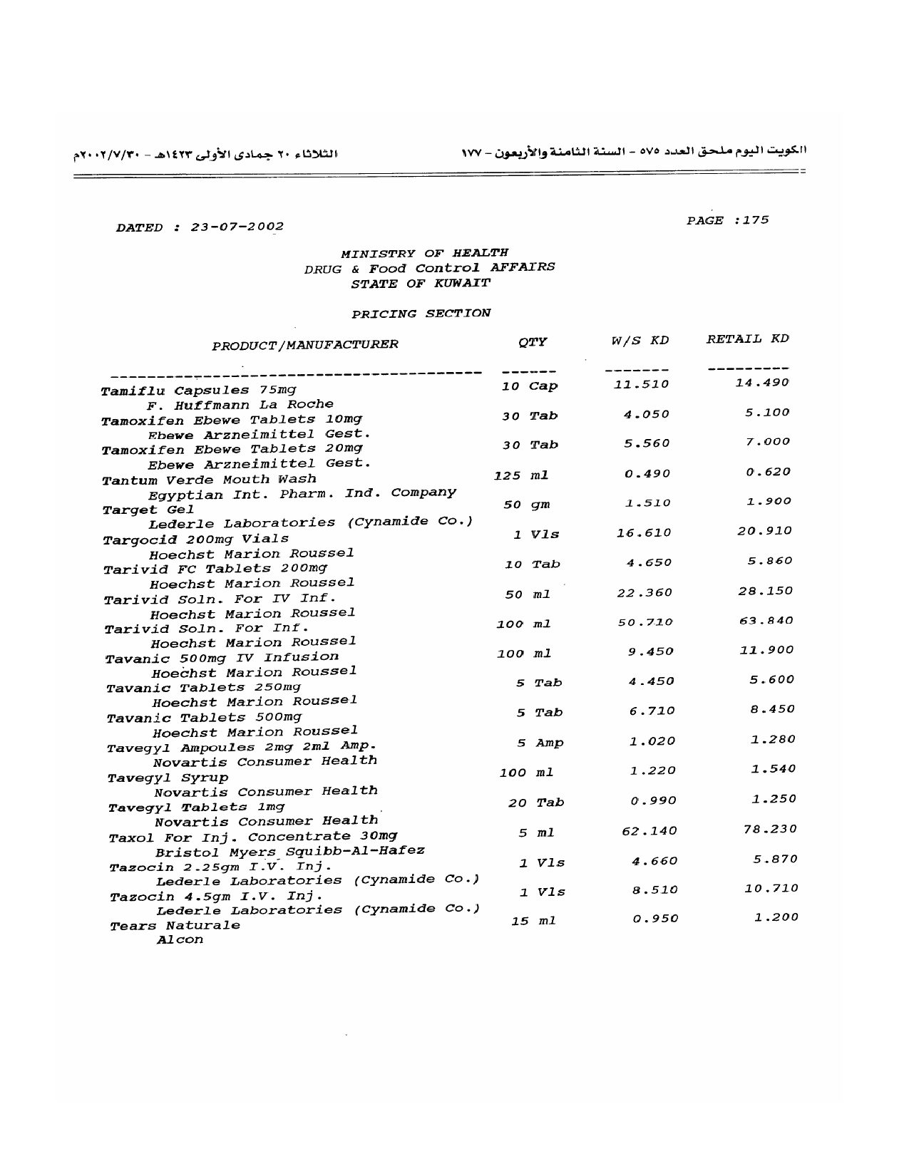 صفحة 87 من 100