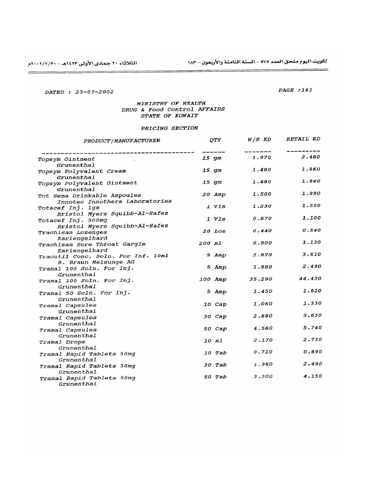 صفحة 94 من 100