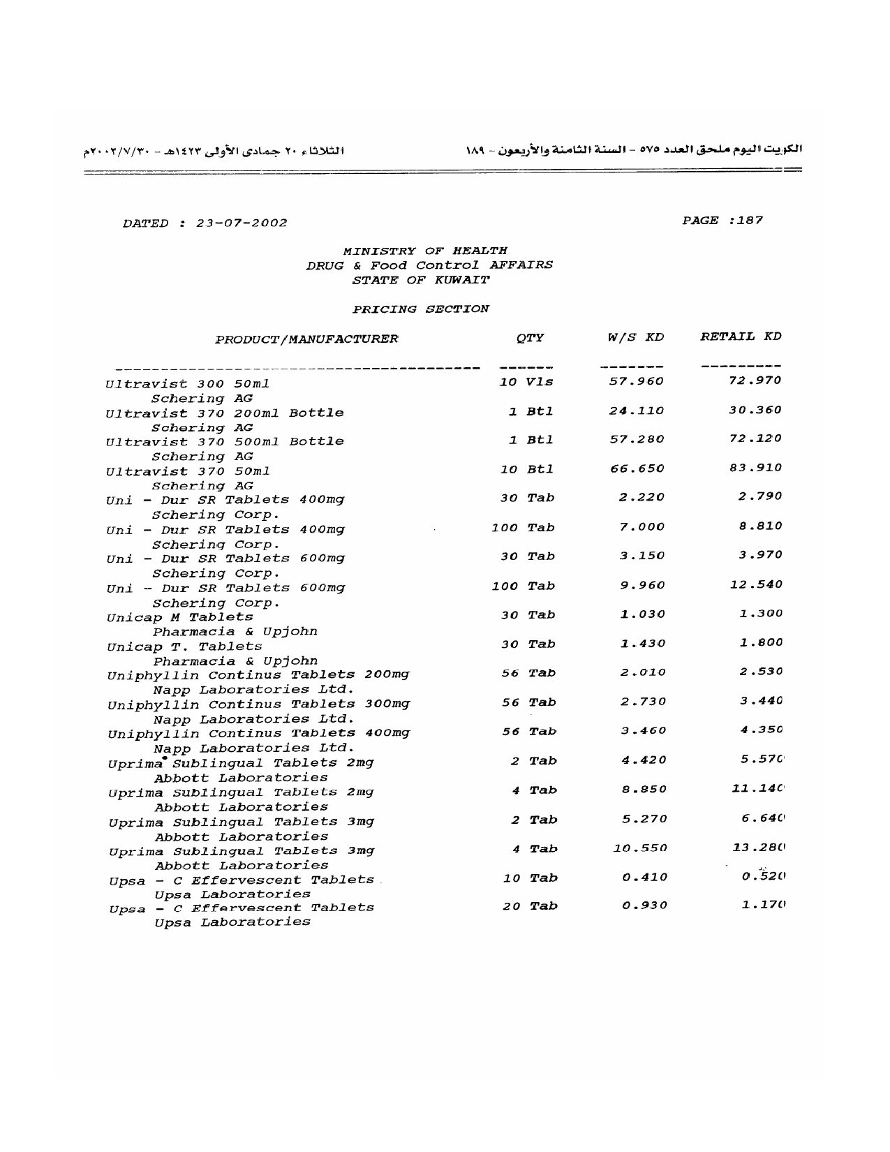 صفحة 100 من 100