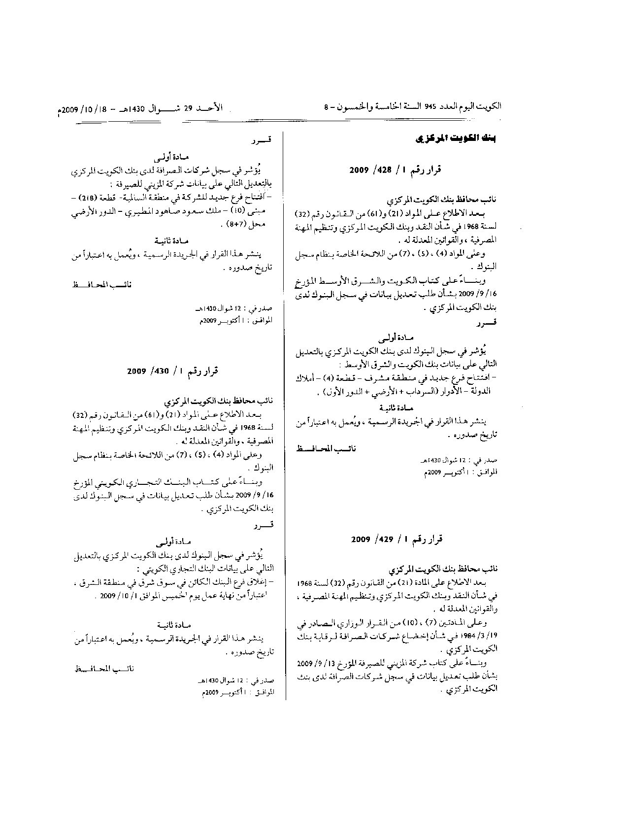 صفحة 2 من 2