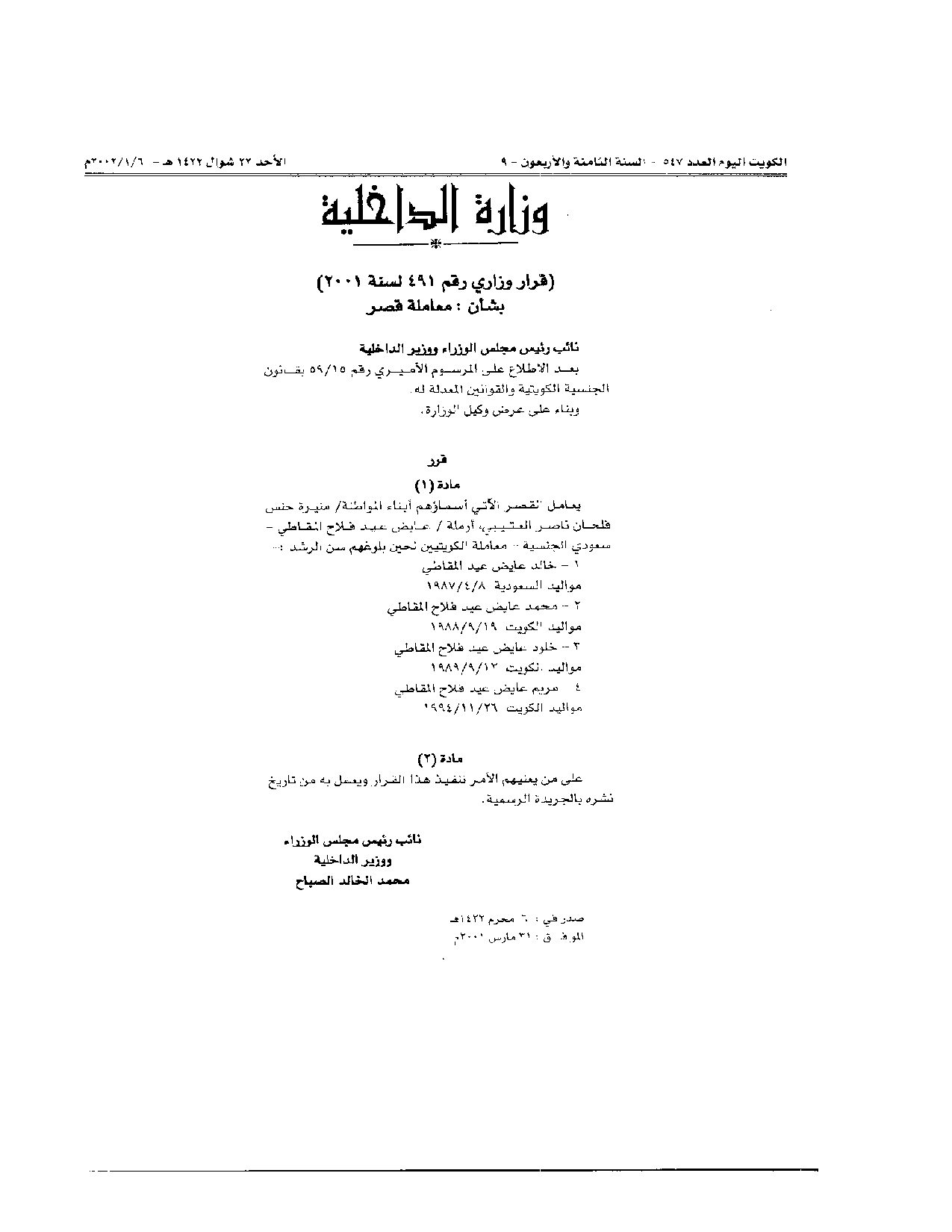 صفحة 1 من 1