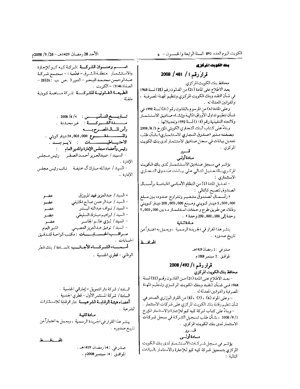 صفحة 1 من 1