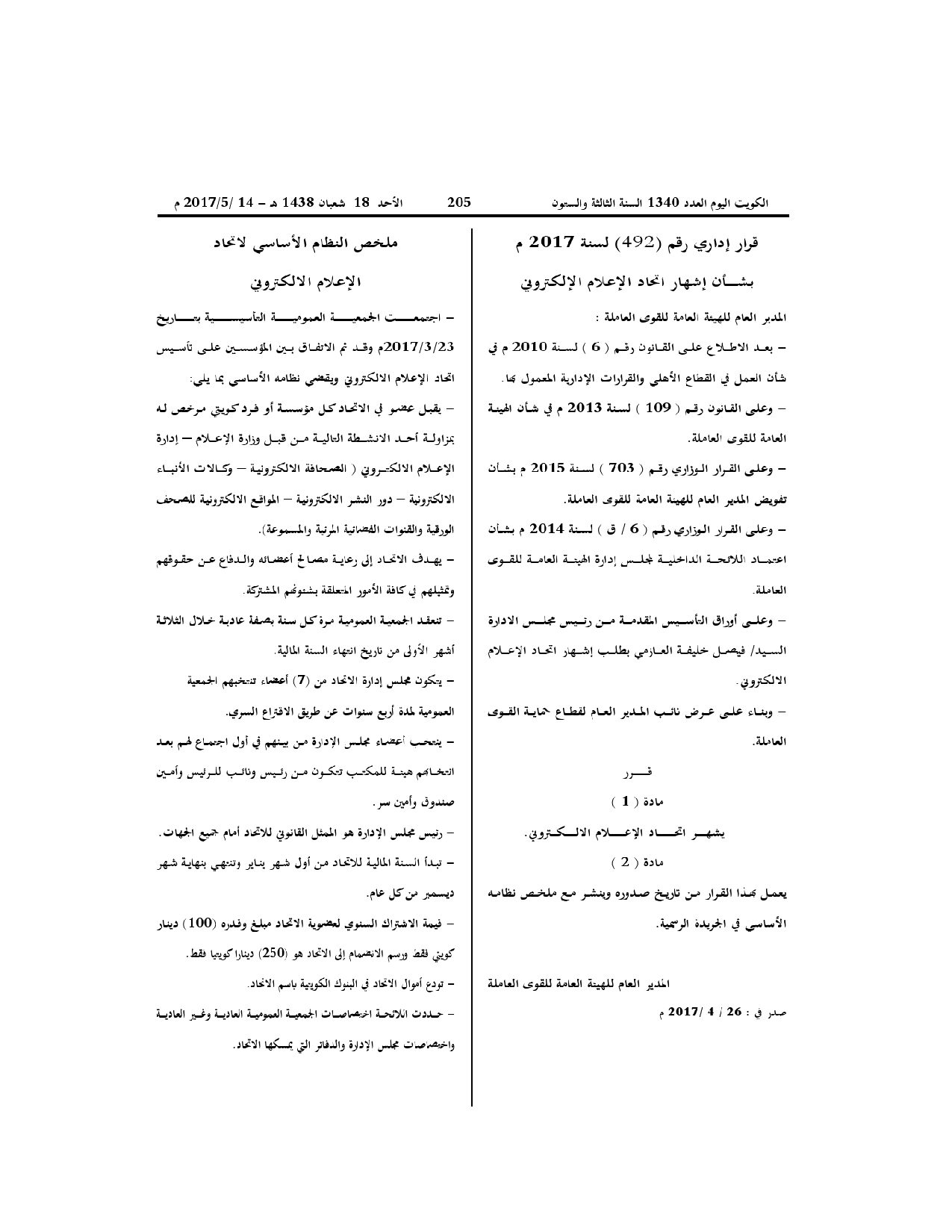 صفحة 1 من 1