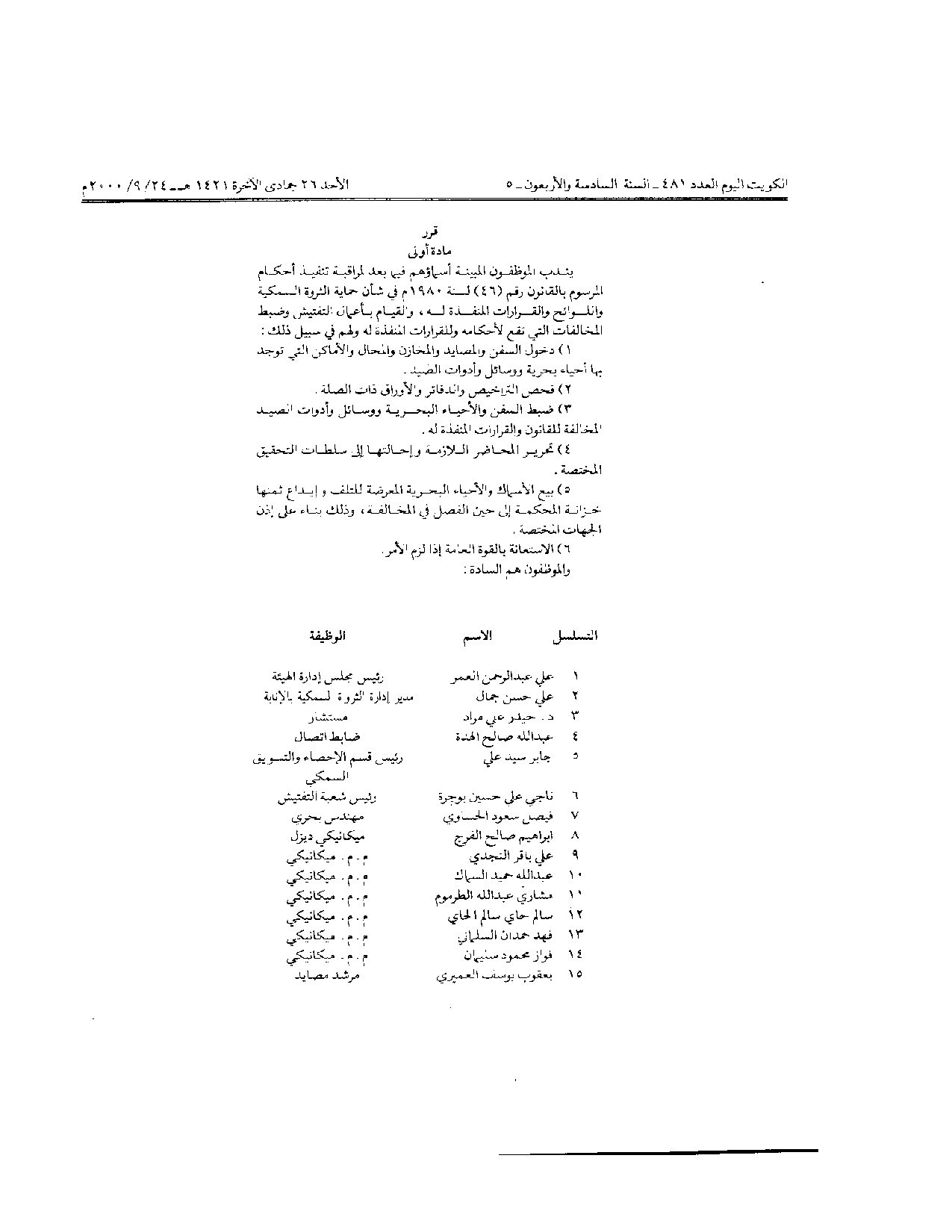 صفحة 2 من 5
