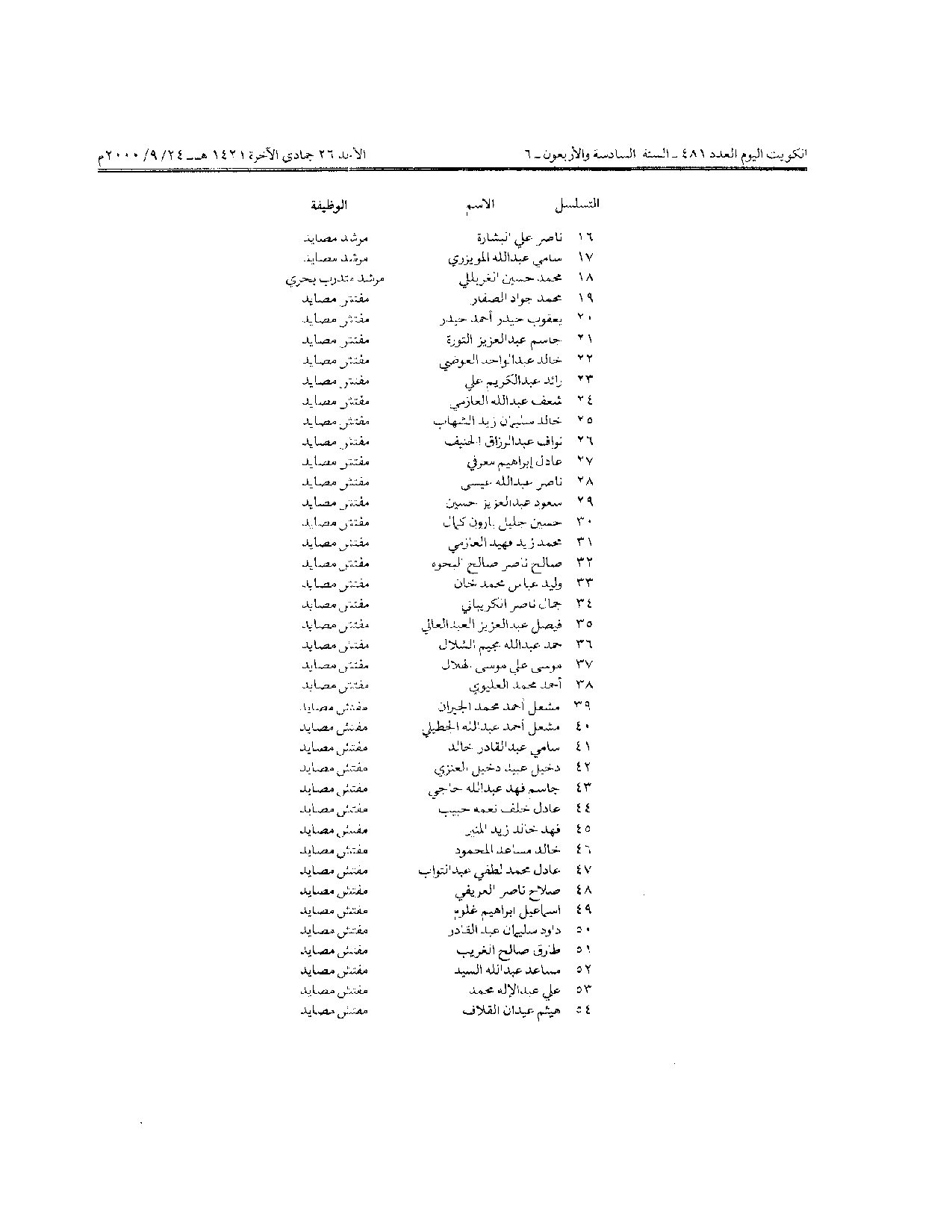 صفحة 3 من 5