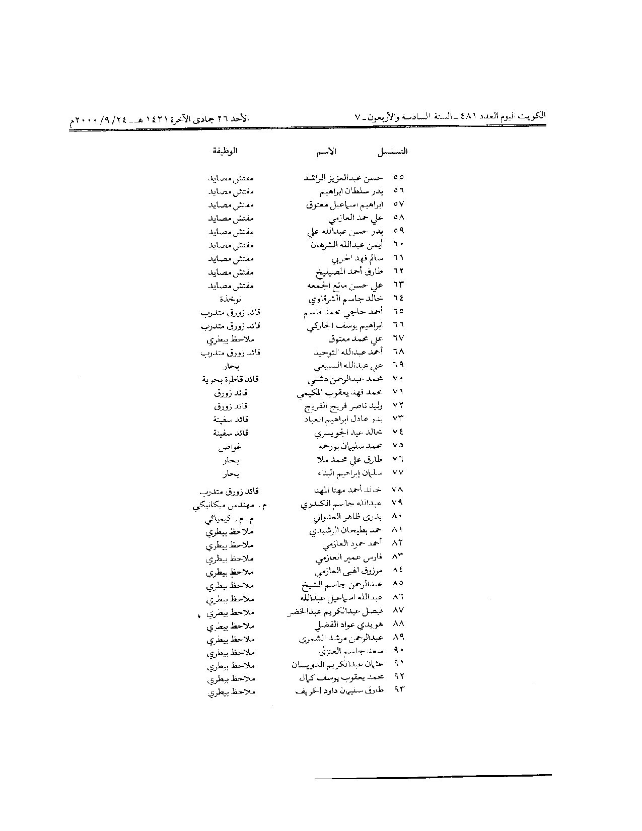 صفحة 4 من 5