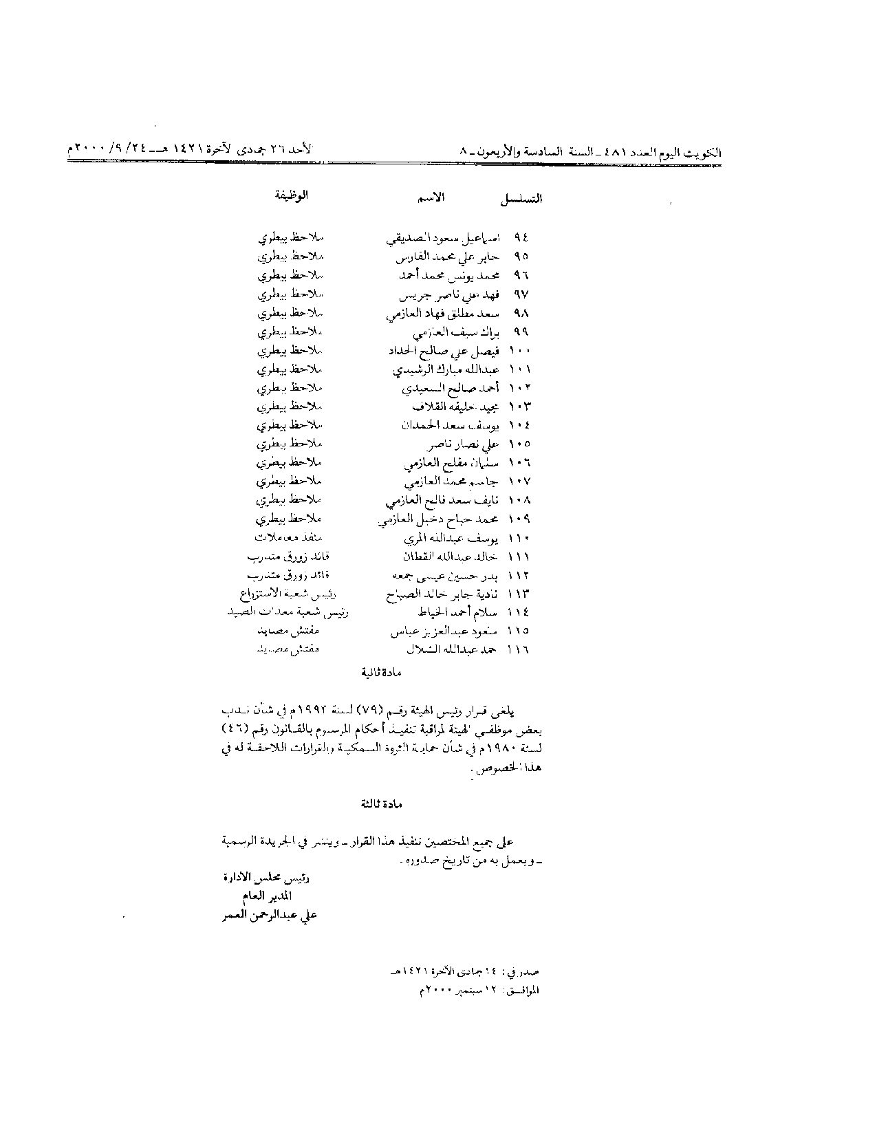 صفحة 5 من 5