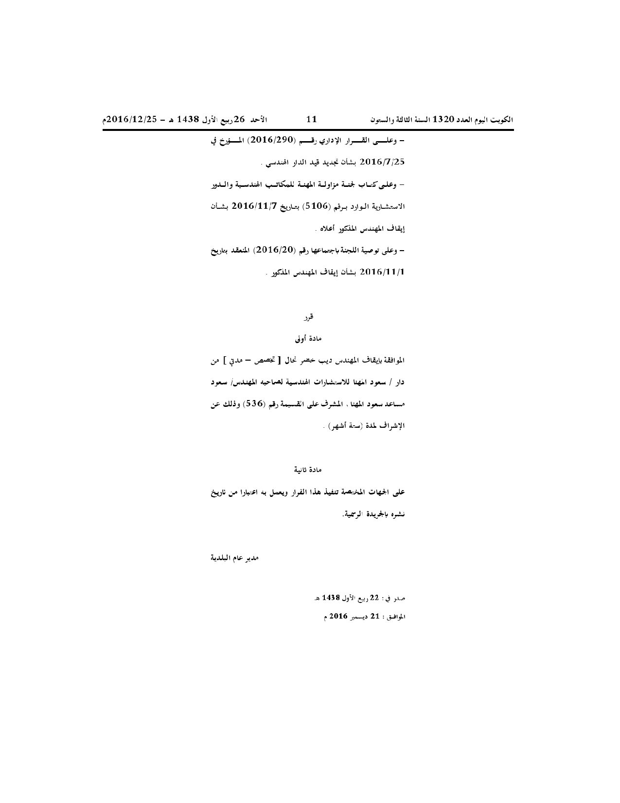 صفحة 2 من 2