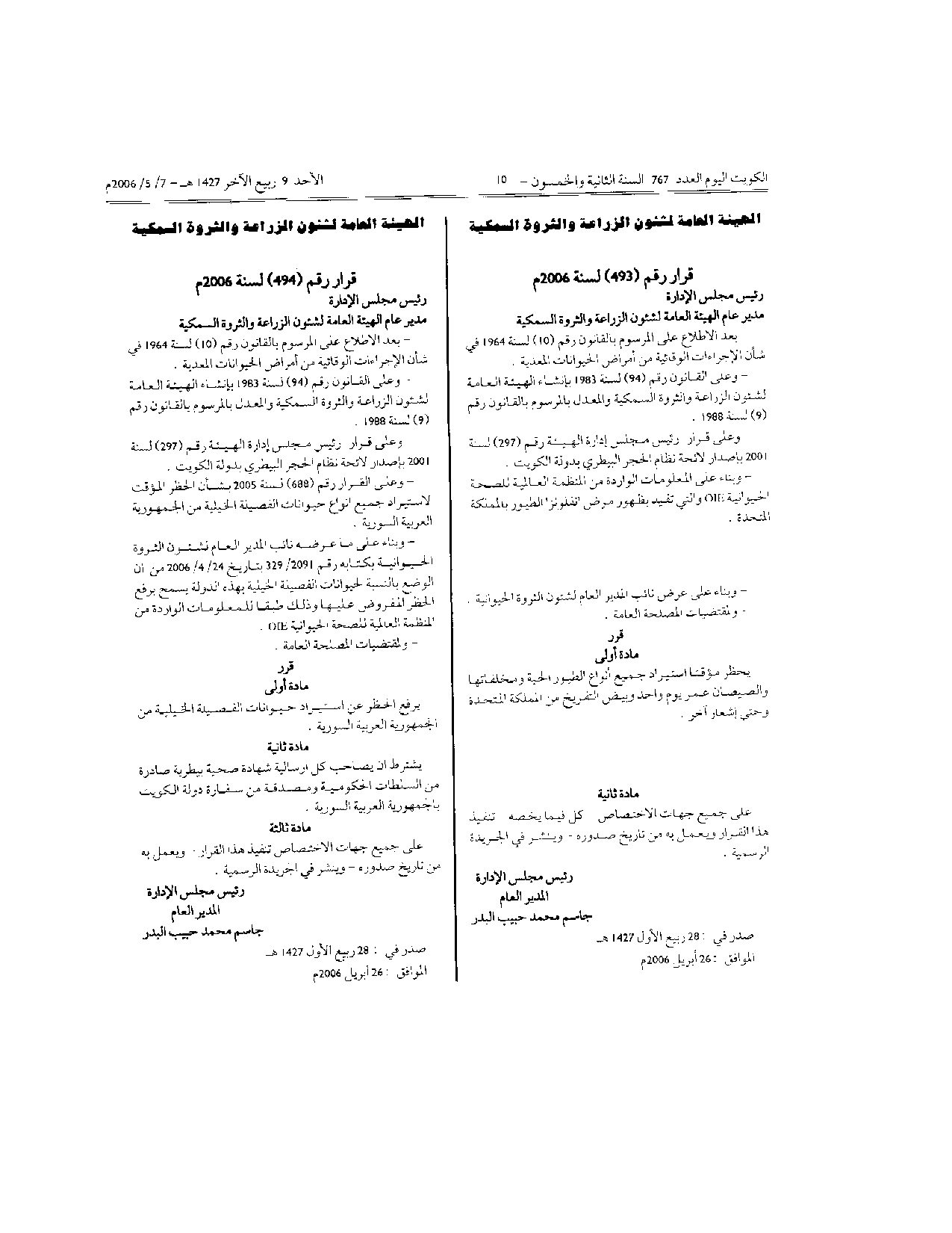صفحة 1 من 2