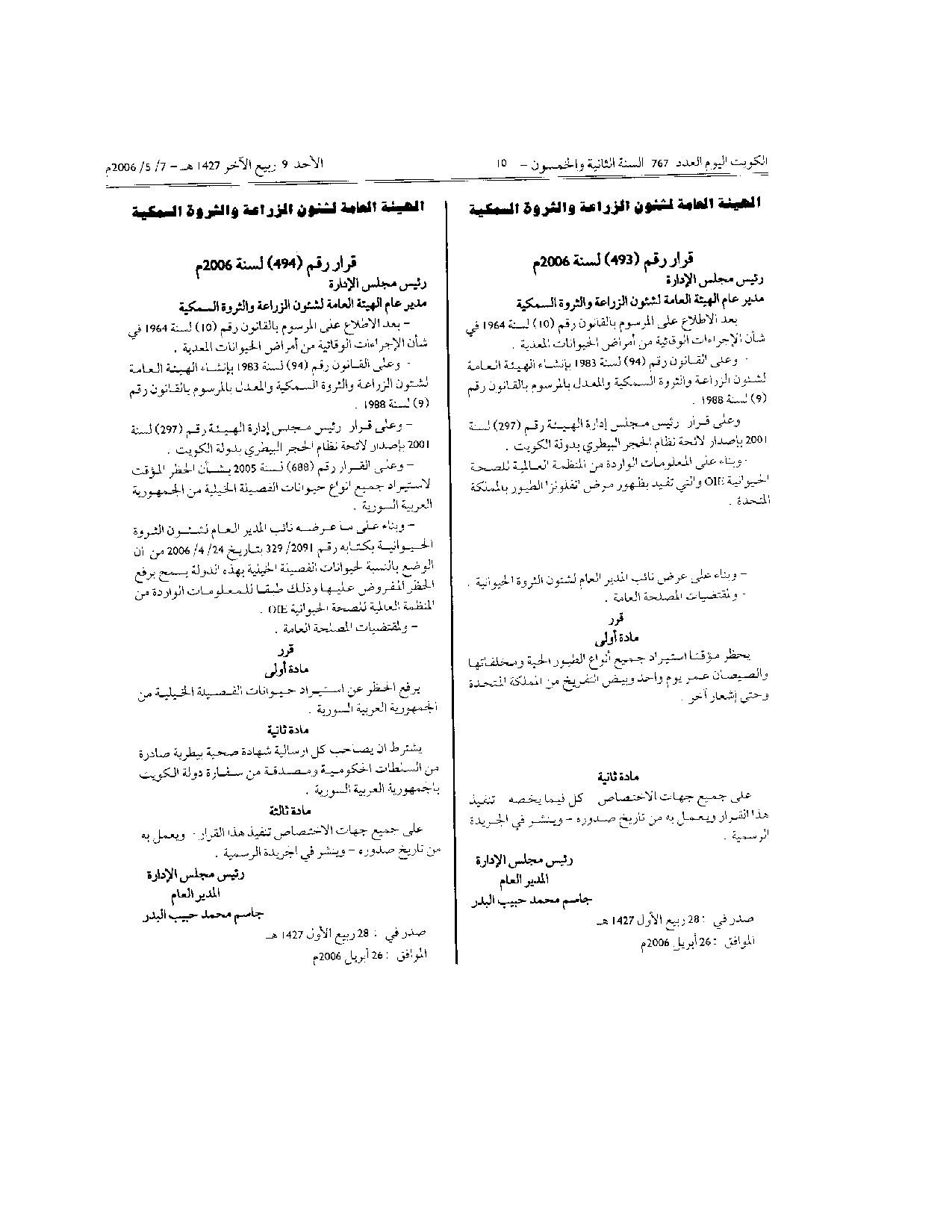 صفحة 2 من 2