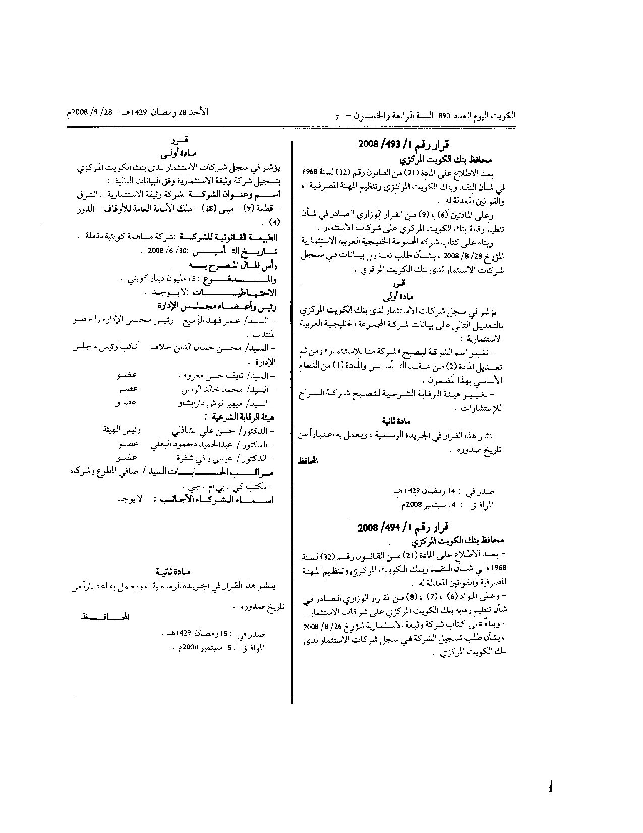 صفحة 1 من 1