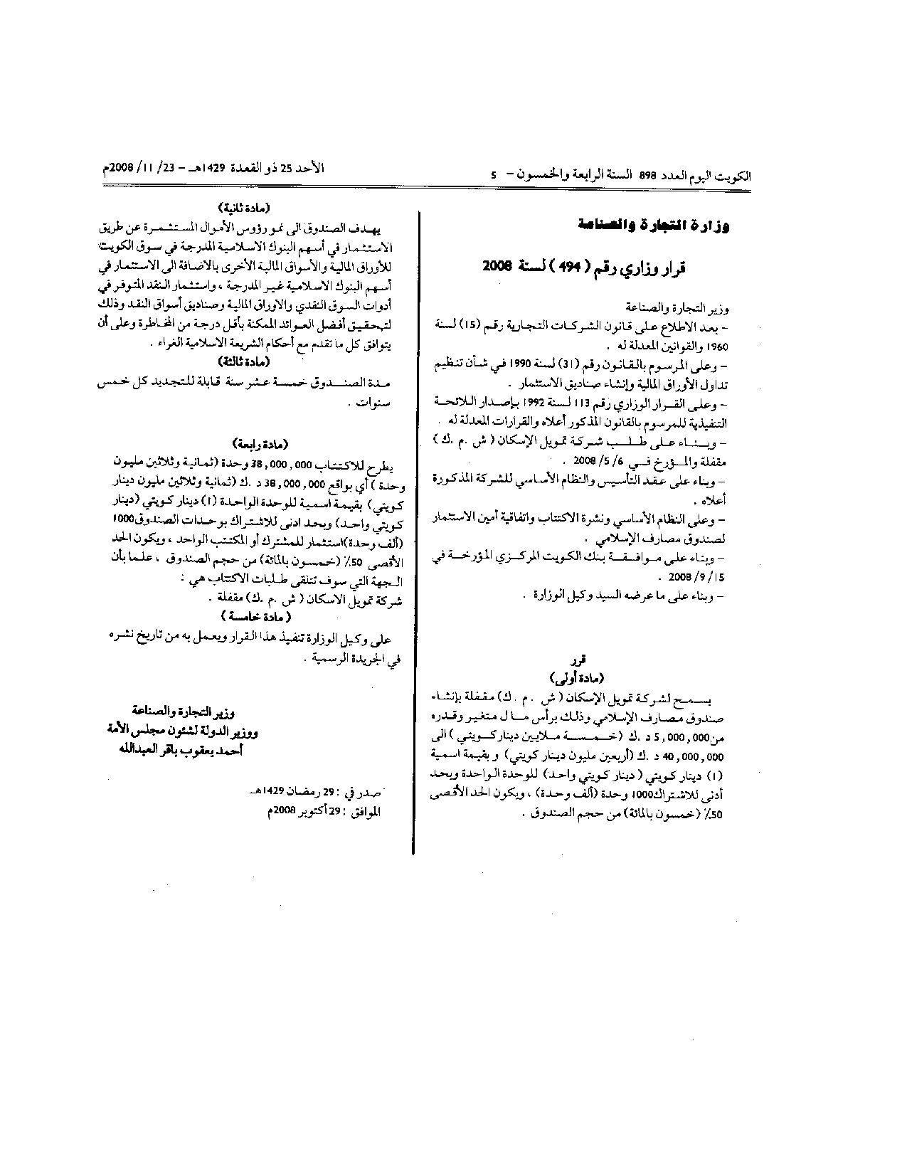 صفحة 1 من 1