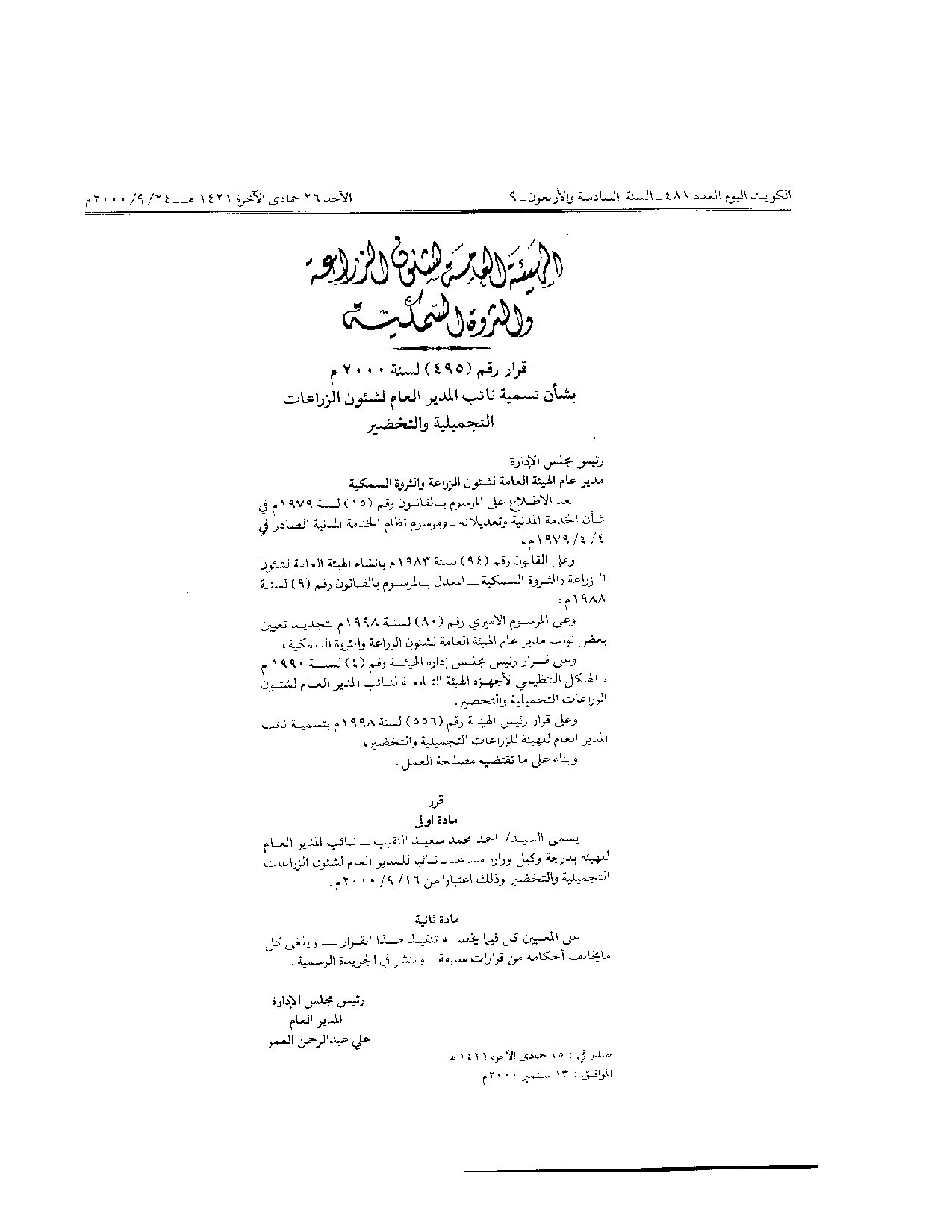 صفحة 1 من 1