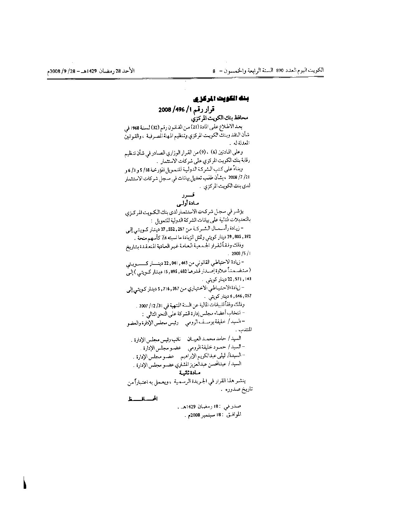 صفحة 1 من 1
