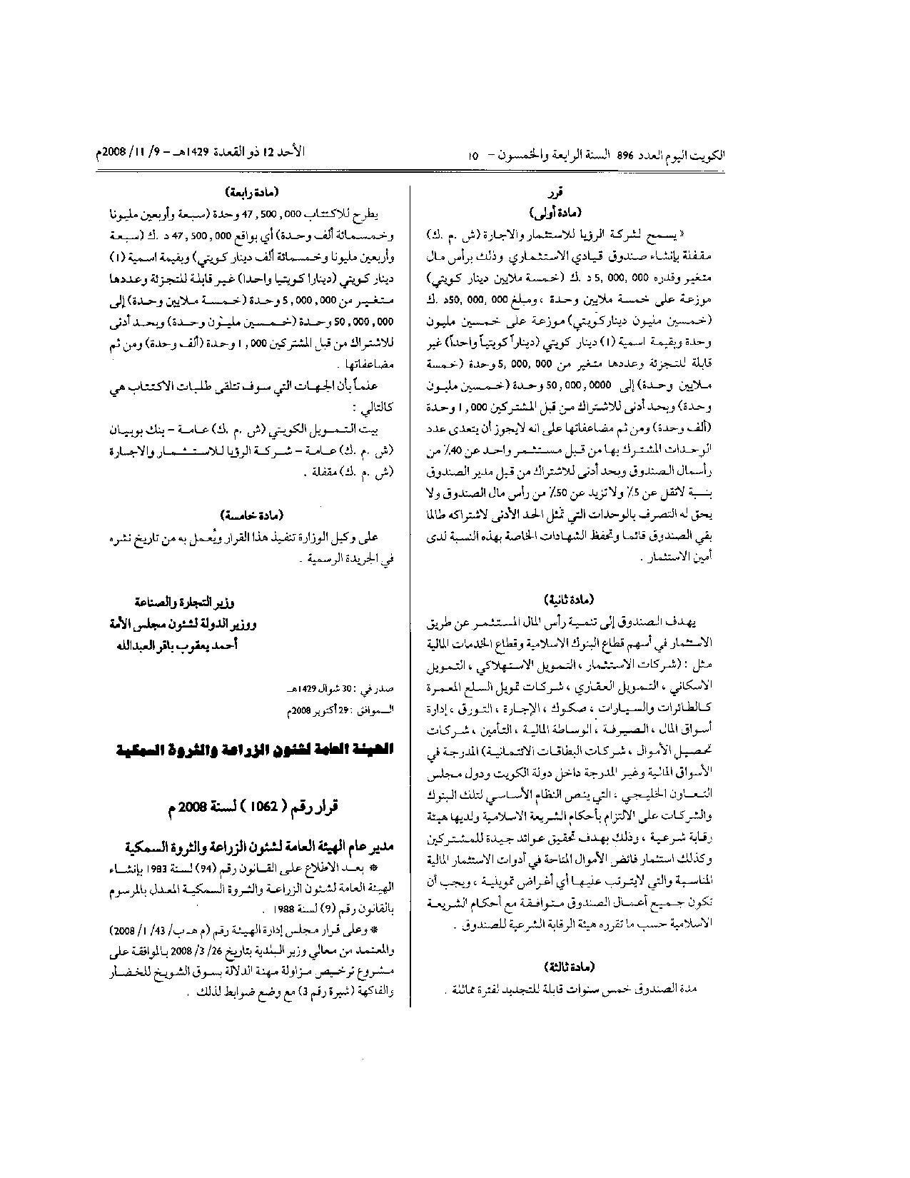 صفحة 2 من 2