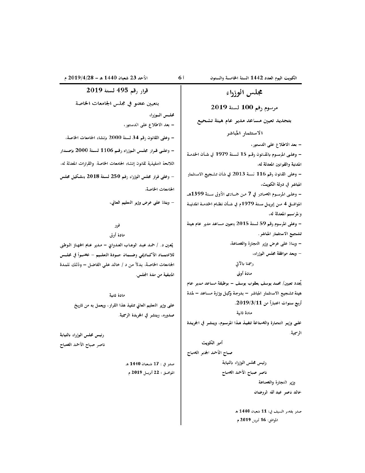 صفحة 1 من 1