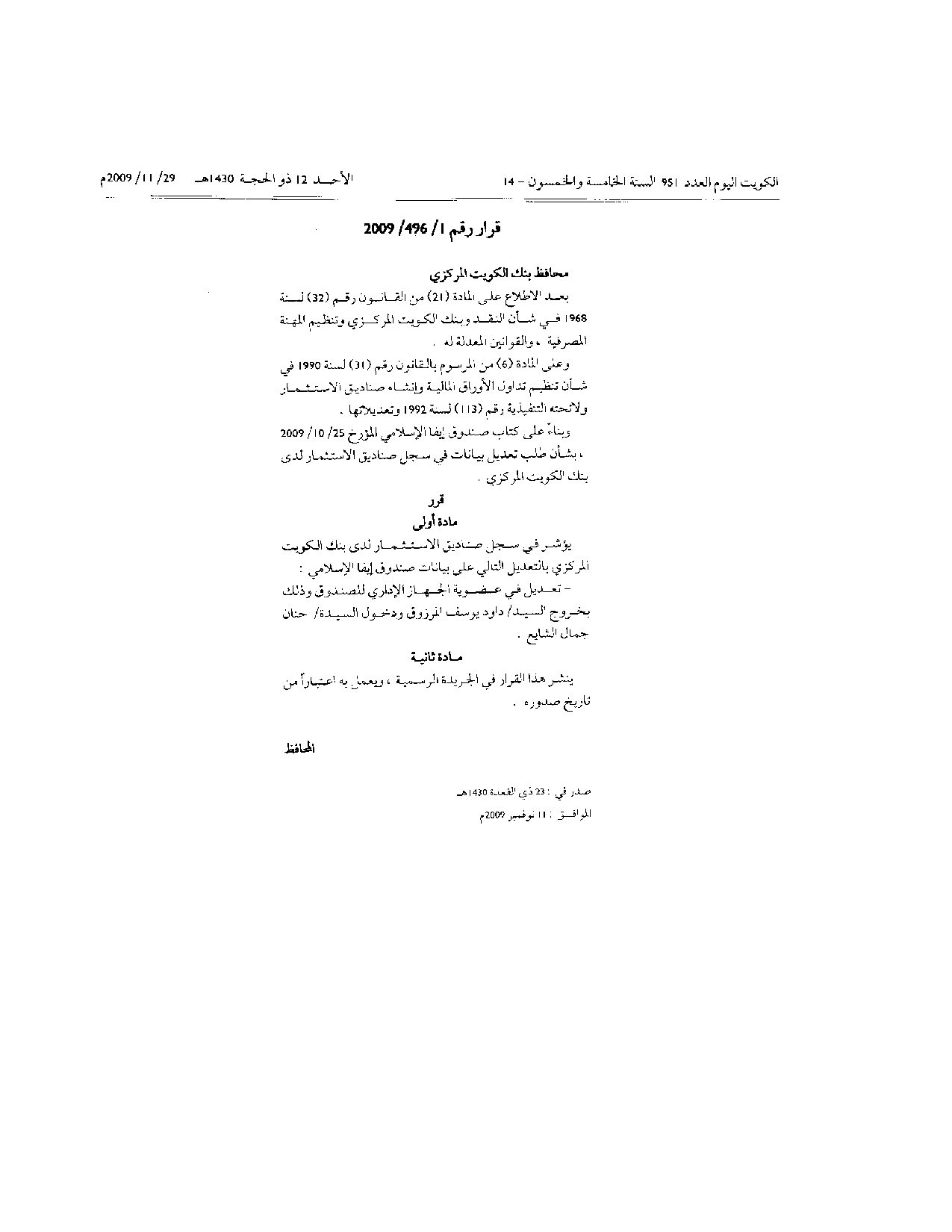 صفحة 1 من 1