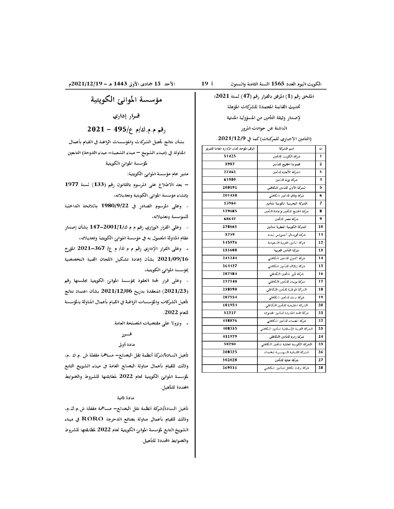 صفحة 1 من 2