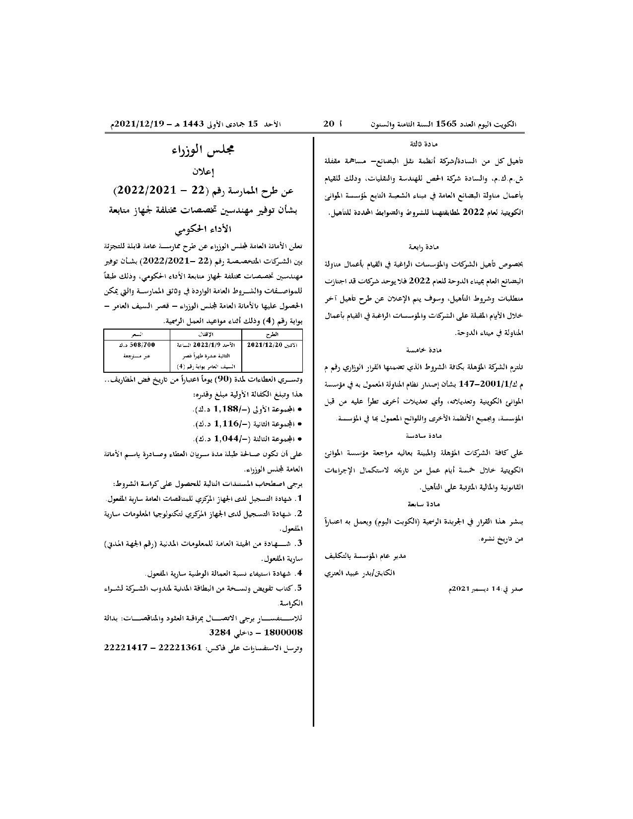 صفحة 2 من 2
