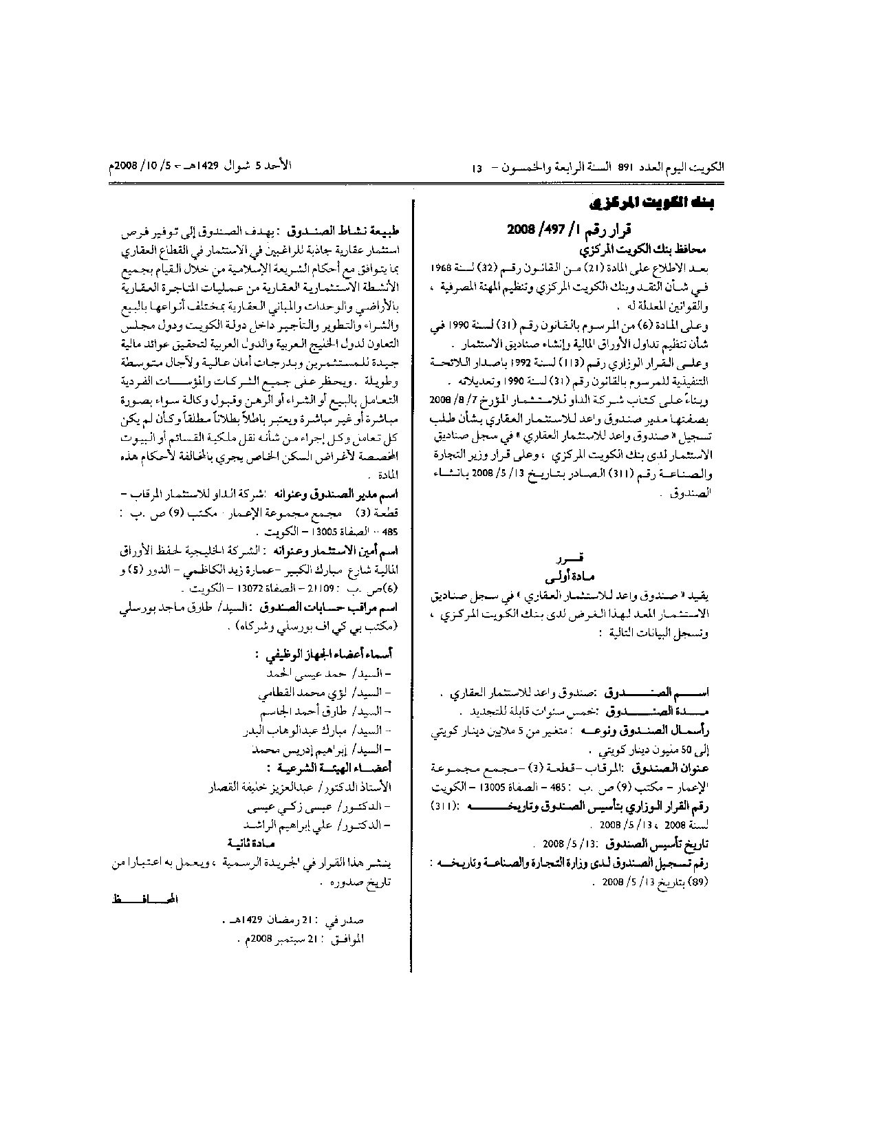 صفحة 1 من 1
