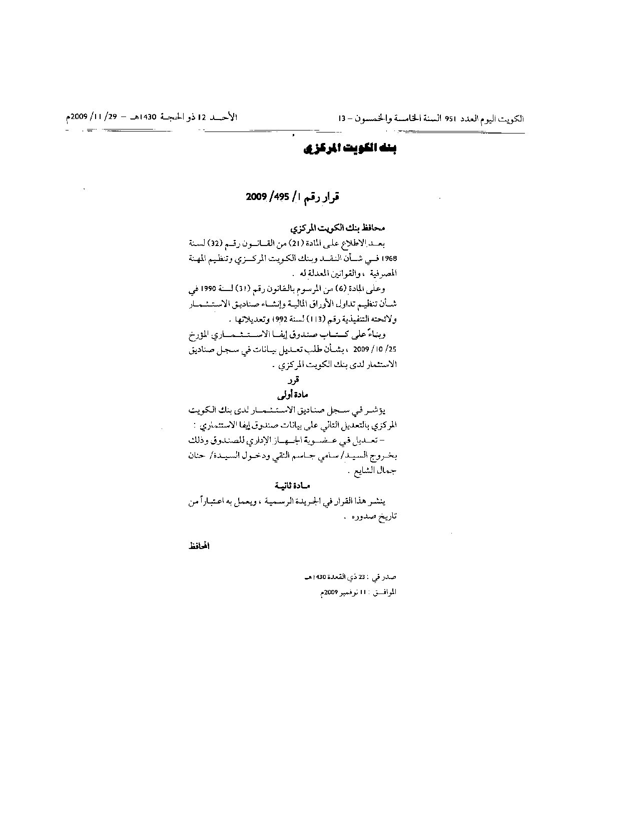 صفحة 1 من 1