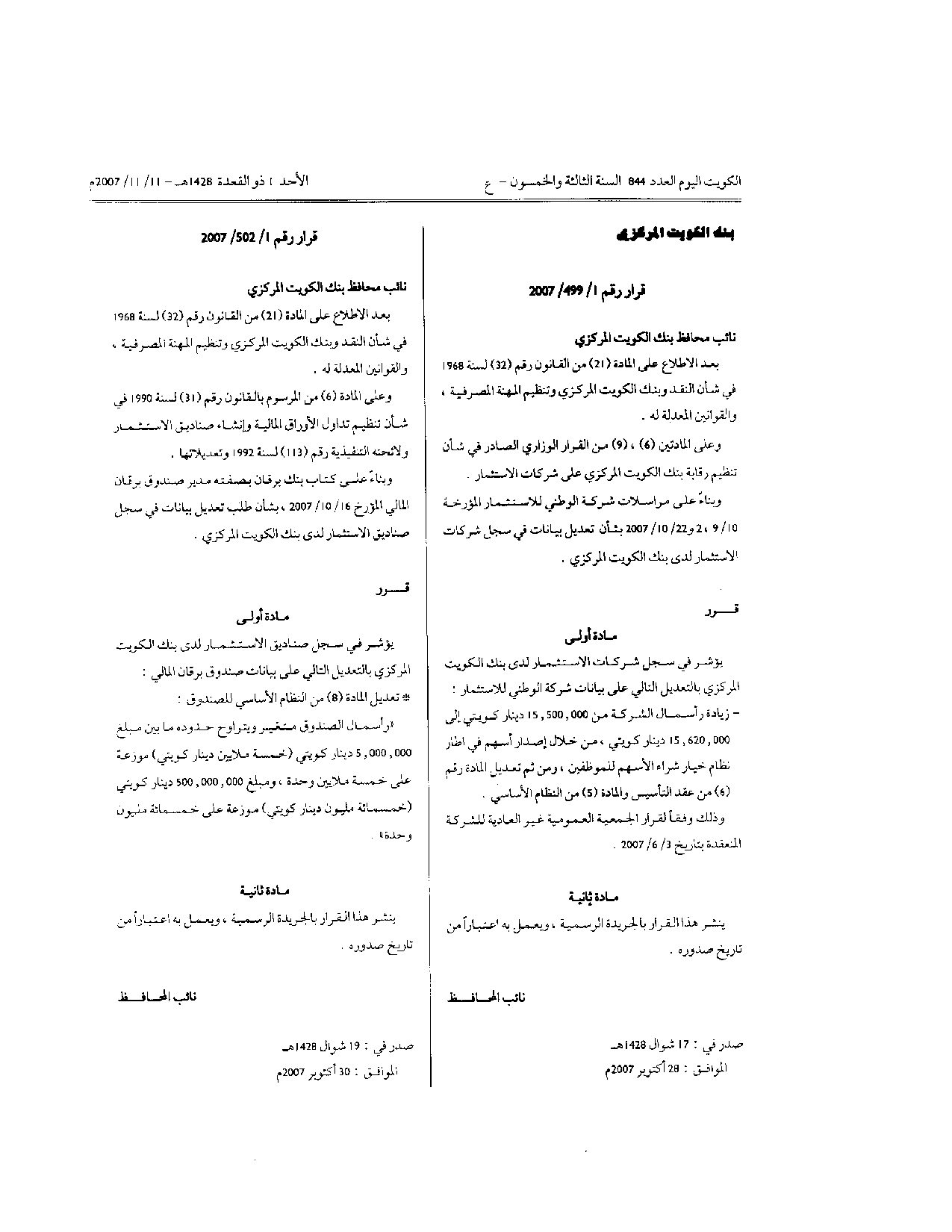 صفحة 1 من 1