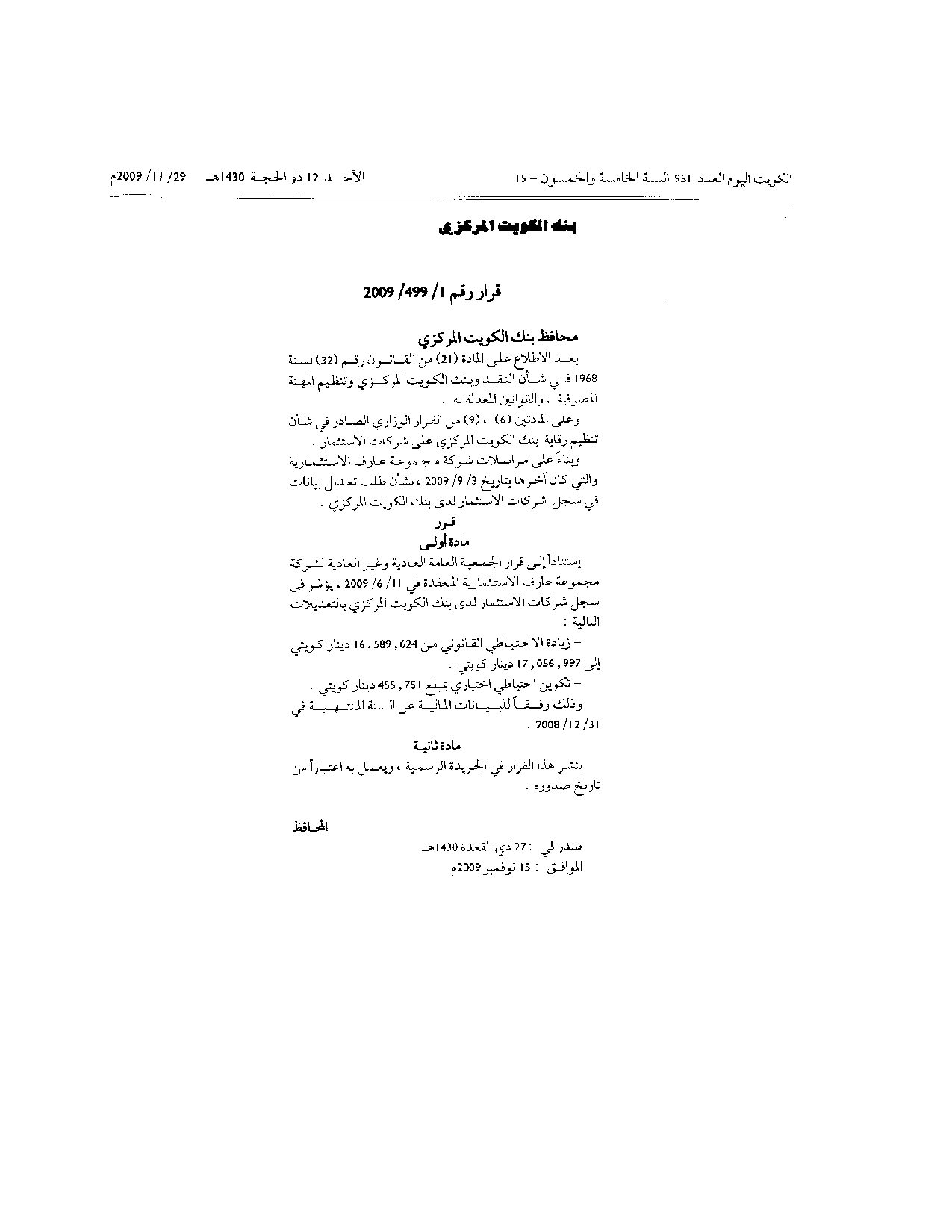 صفحة 1 من 1