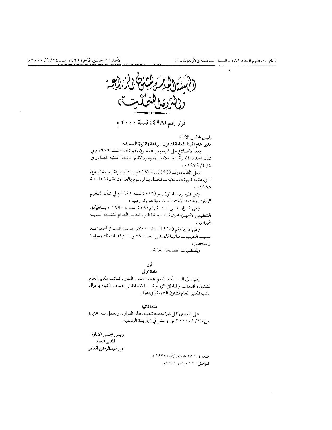 صفحة 1 من 1