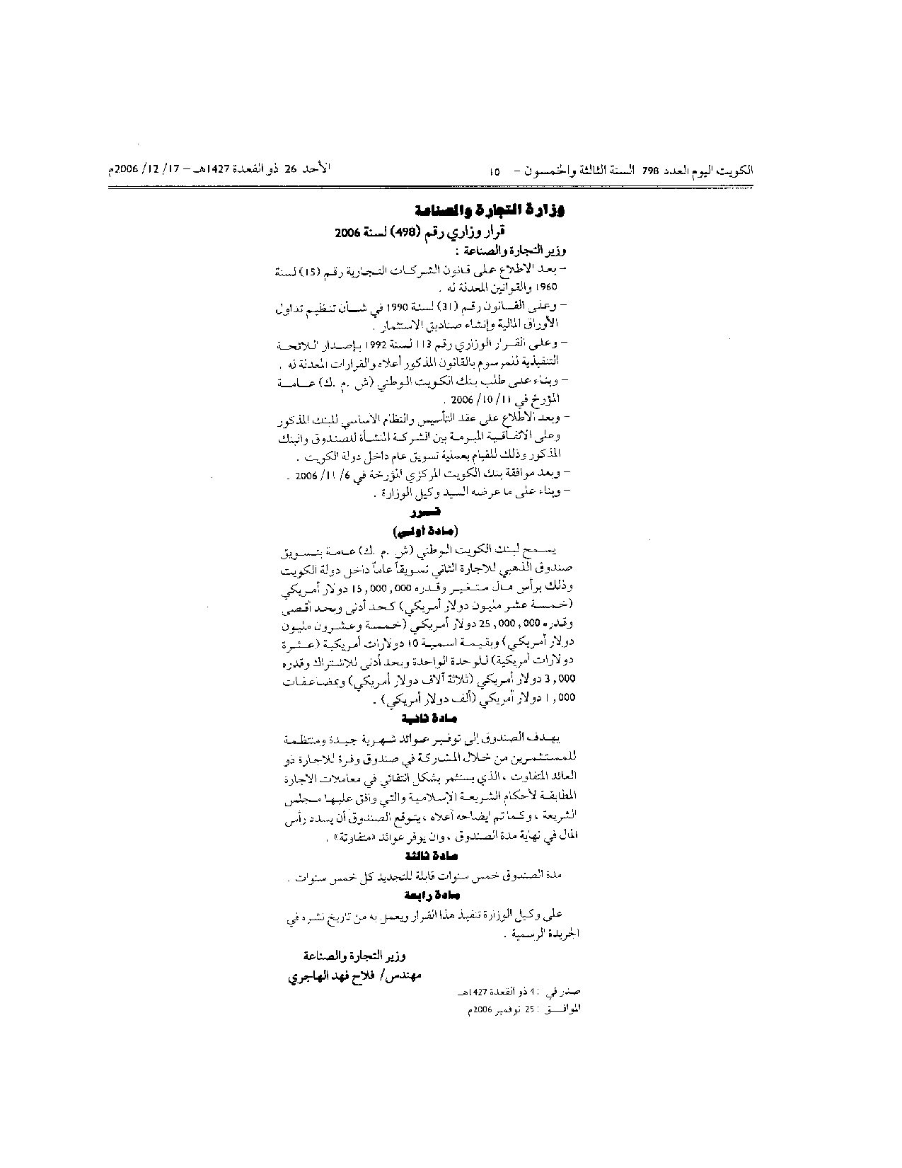 صفحة 1 من 1
