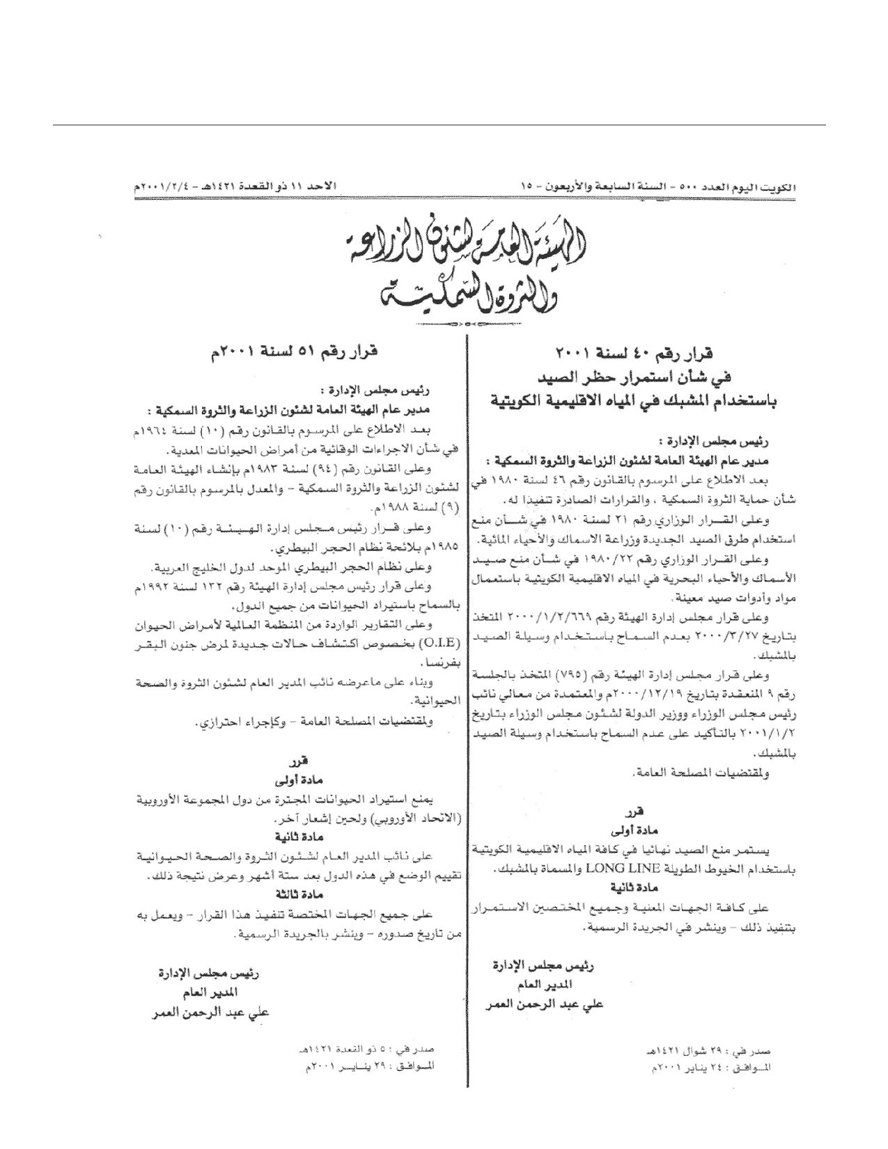 صفحة 1 من 1