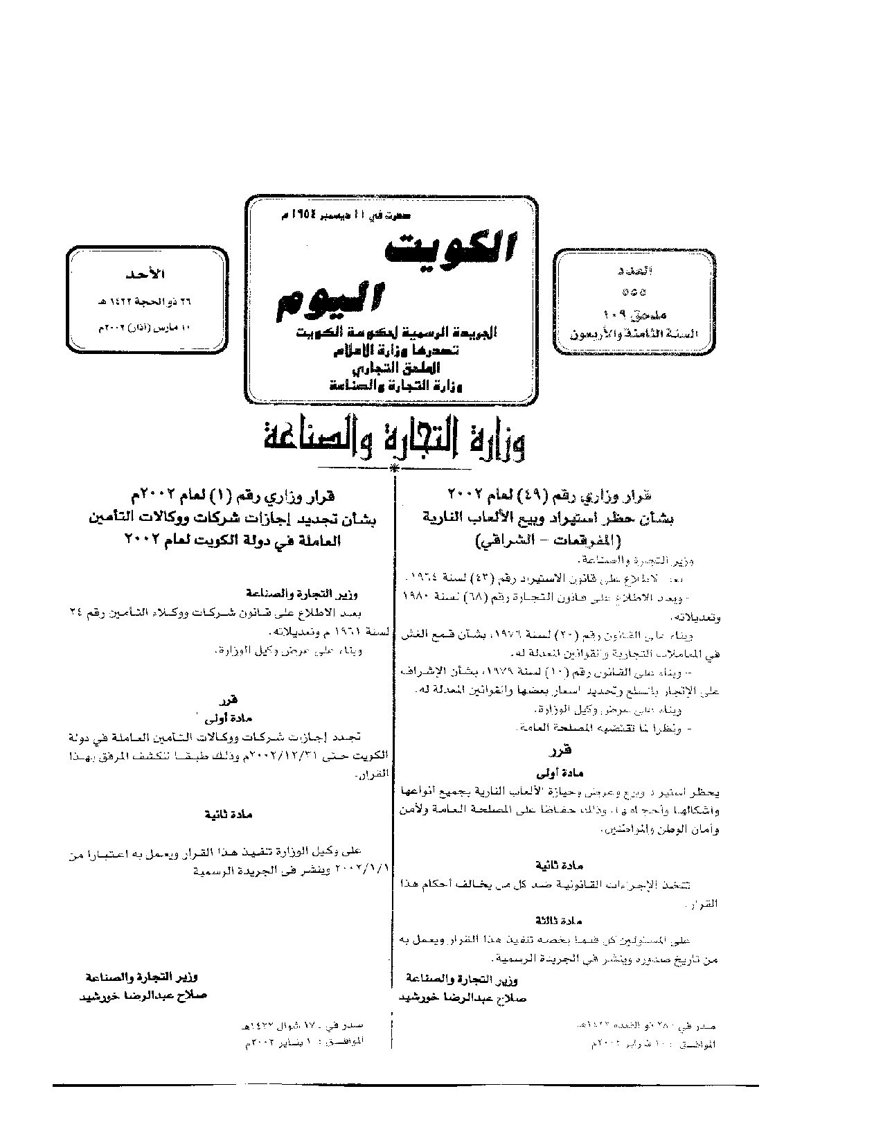 صفحة 1 من 1