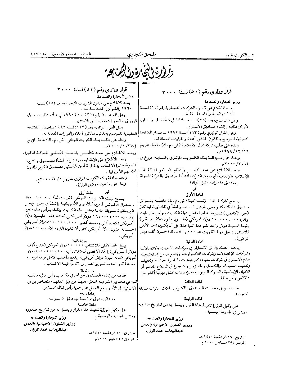 صفحة 1 من 1