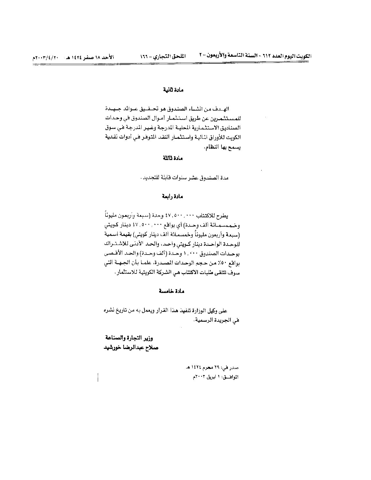 صفحة 2 من 2