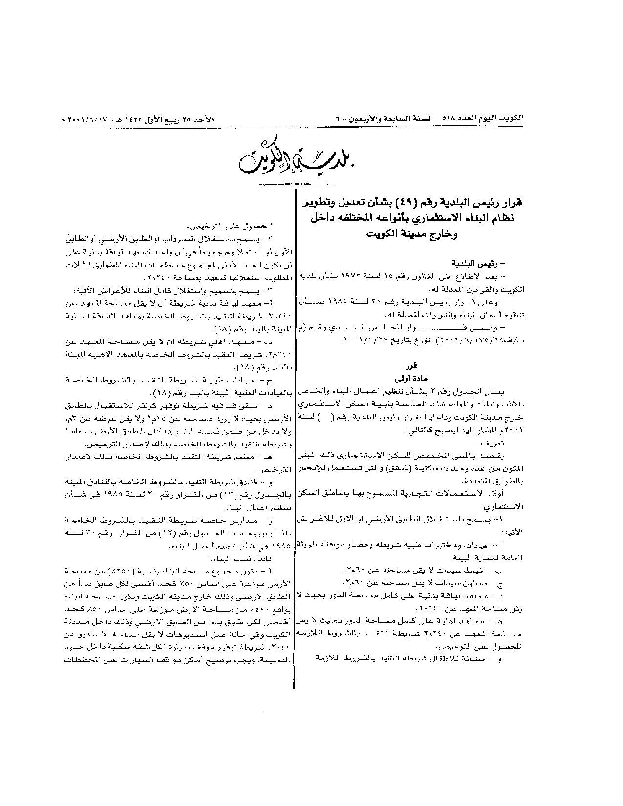 صفحة 1 من 7