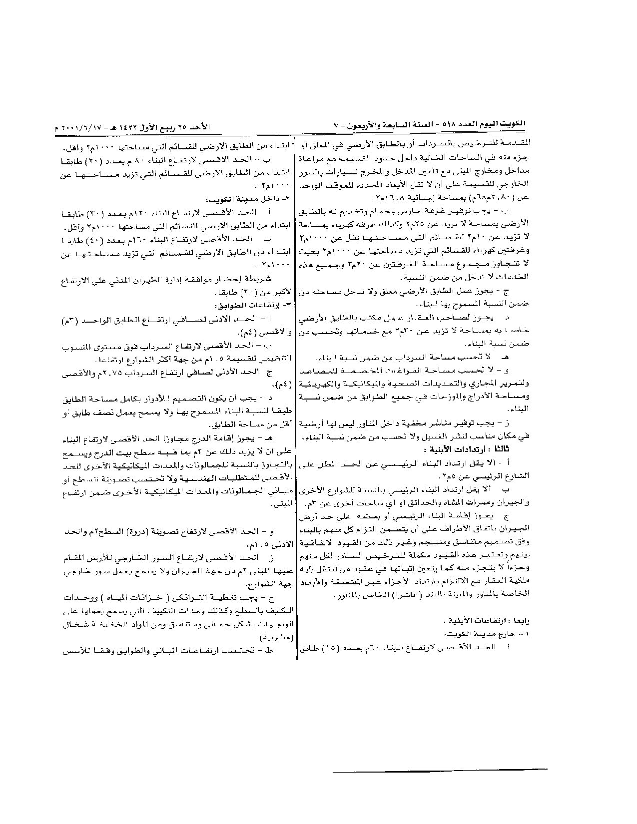 صفحة 2 من 7