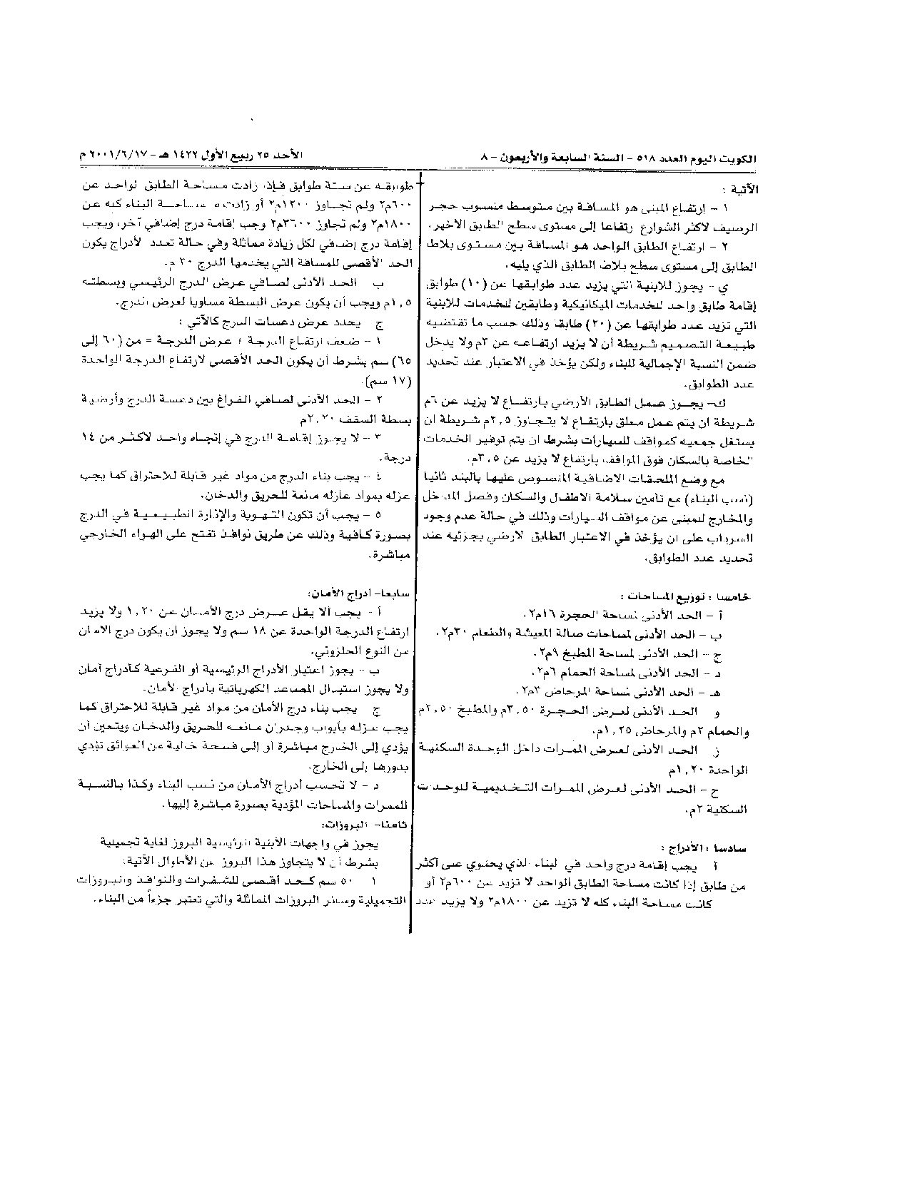 صفحة 3 من 7