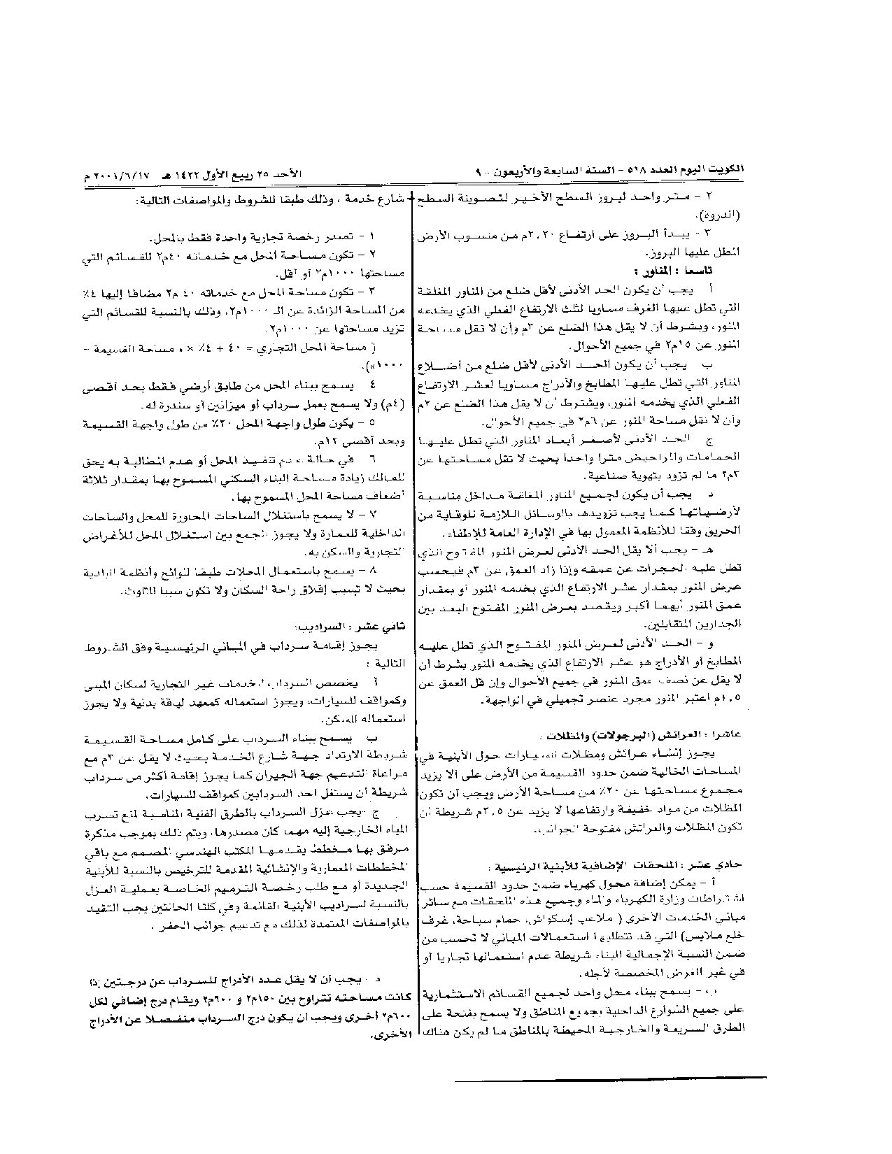 صفحة 4 من 7
