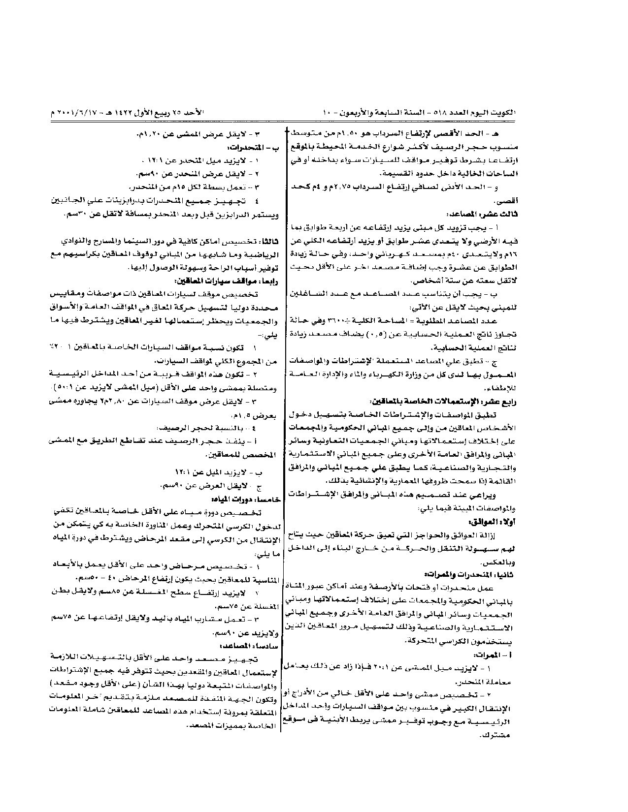 صفحة 5 من 7