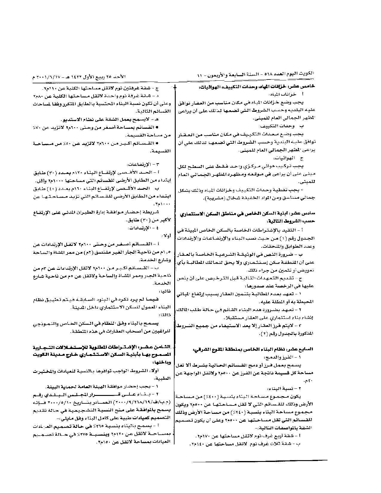 صفحة 6 من 7