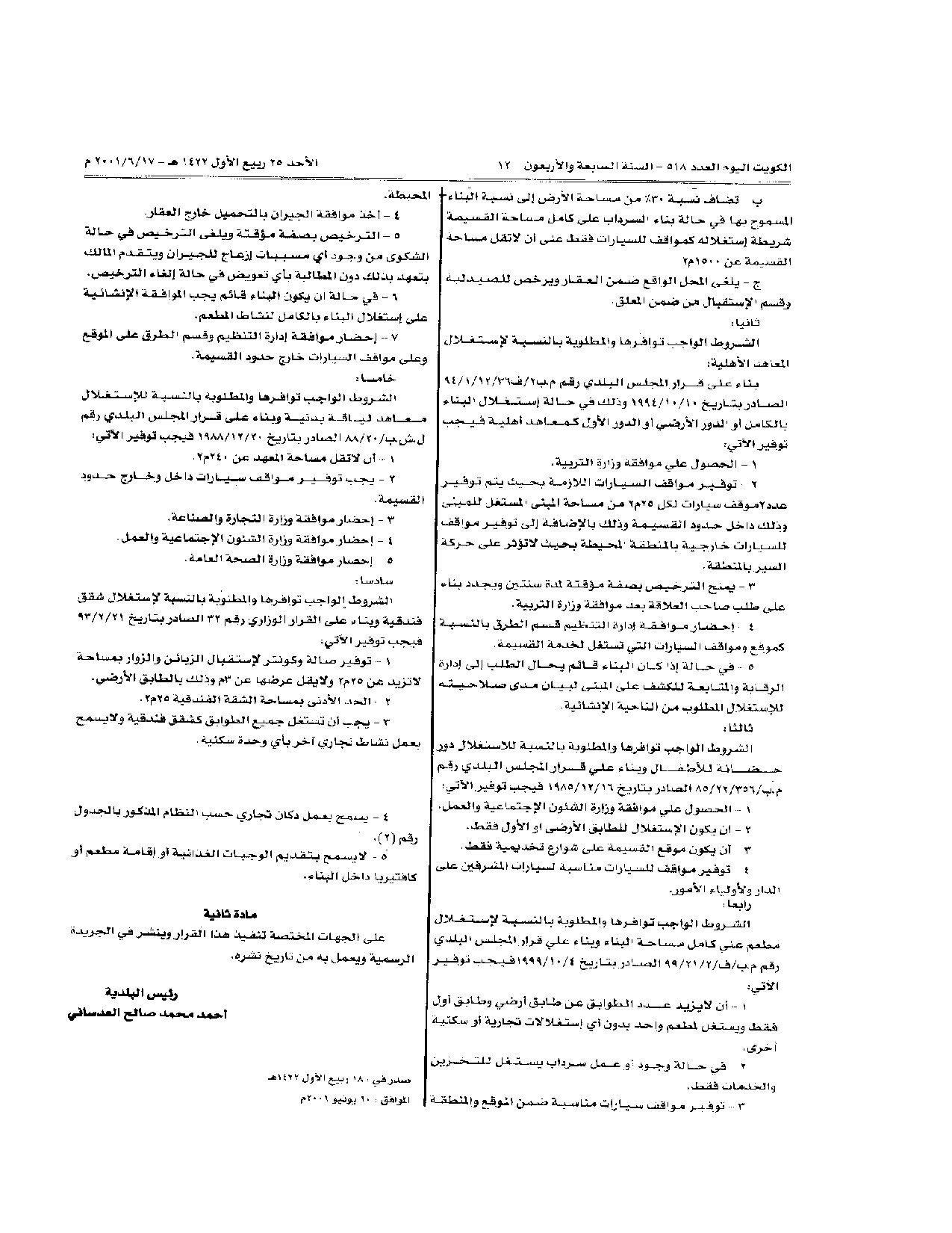 صفحة 7 من 7
