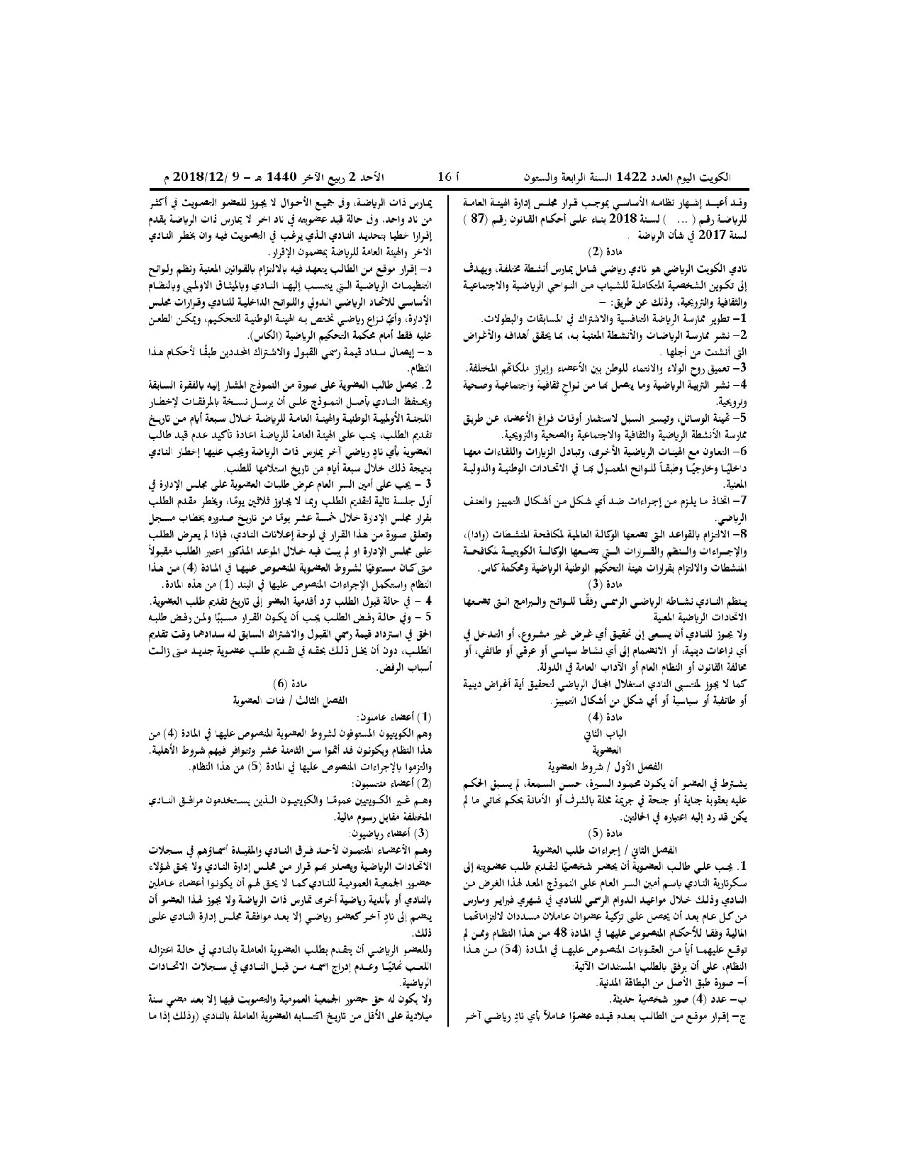 صفحة 2 من 10