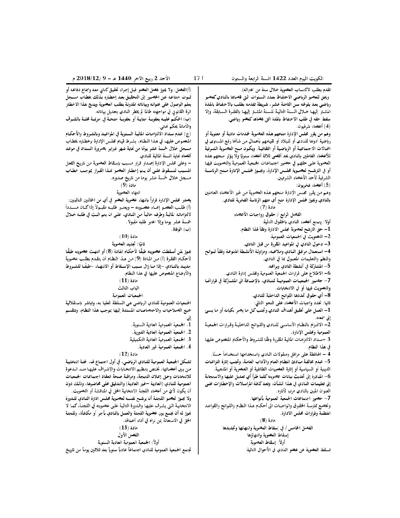 صفحة 3 من 10
