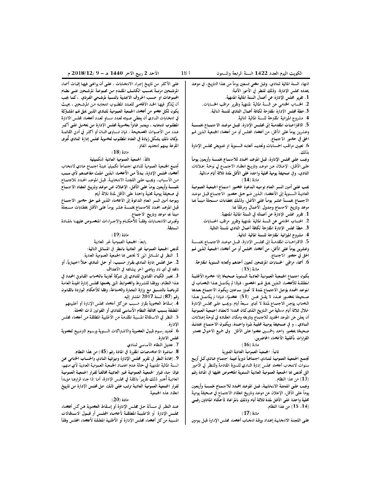 صفحة 4 من 10