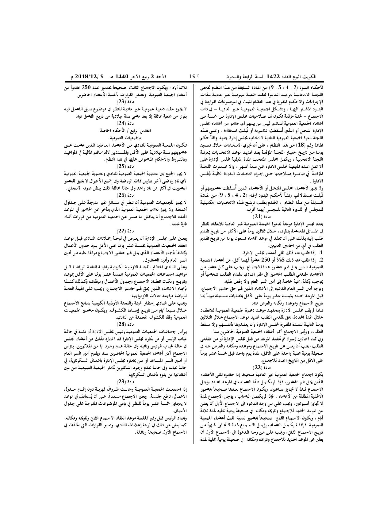 صفحة 5 من 10