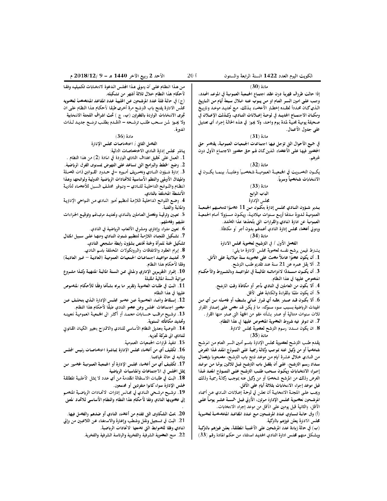 صفحة 6 من 10