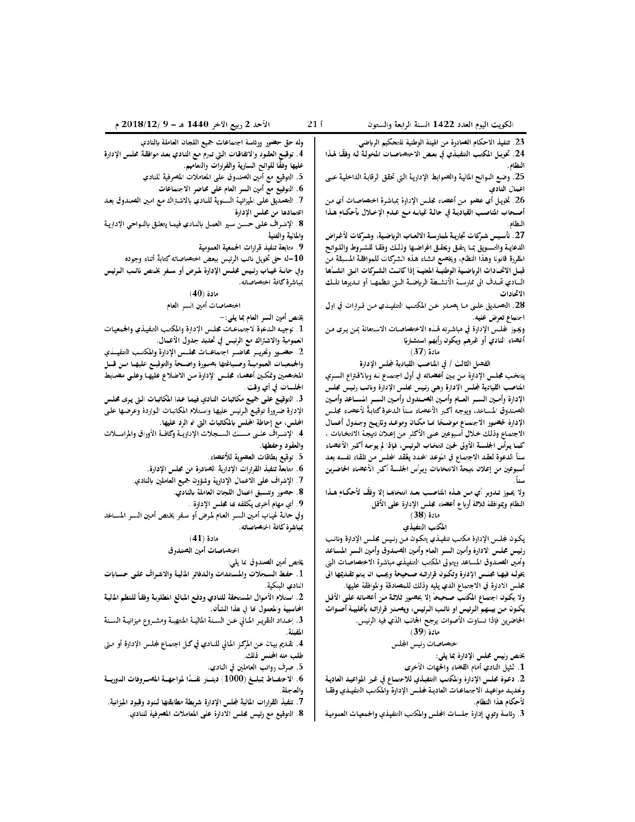 صفحة 7 من 10