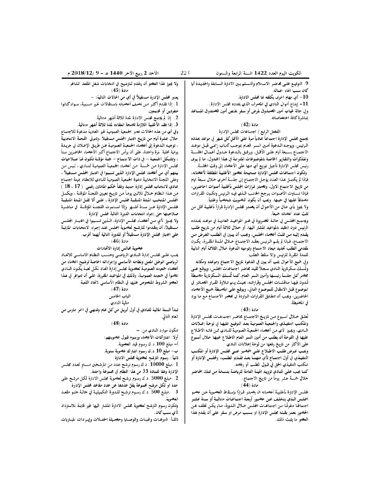 صفحة 8 من 10