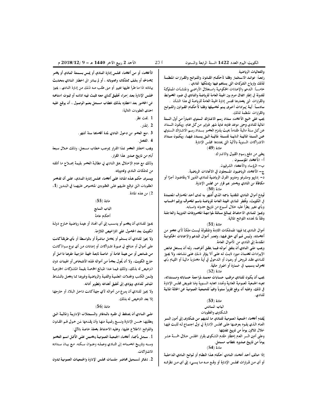 صفحة 9 من 10
