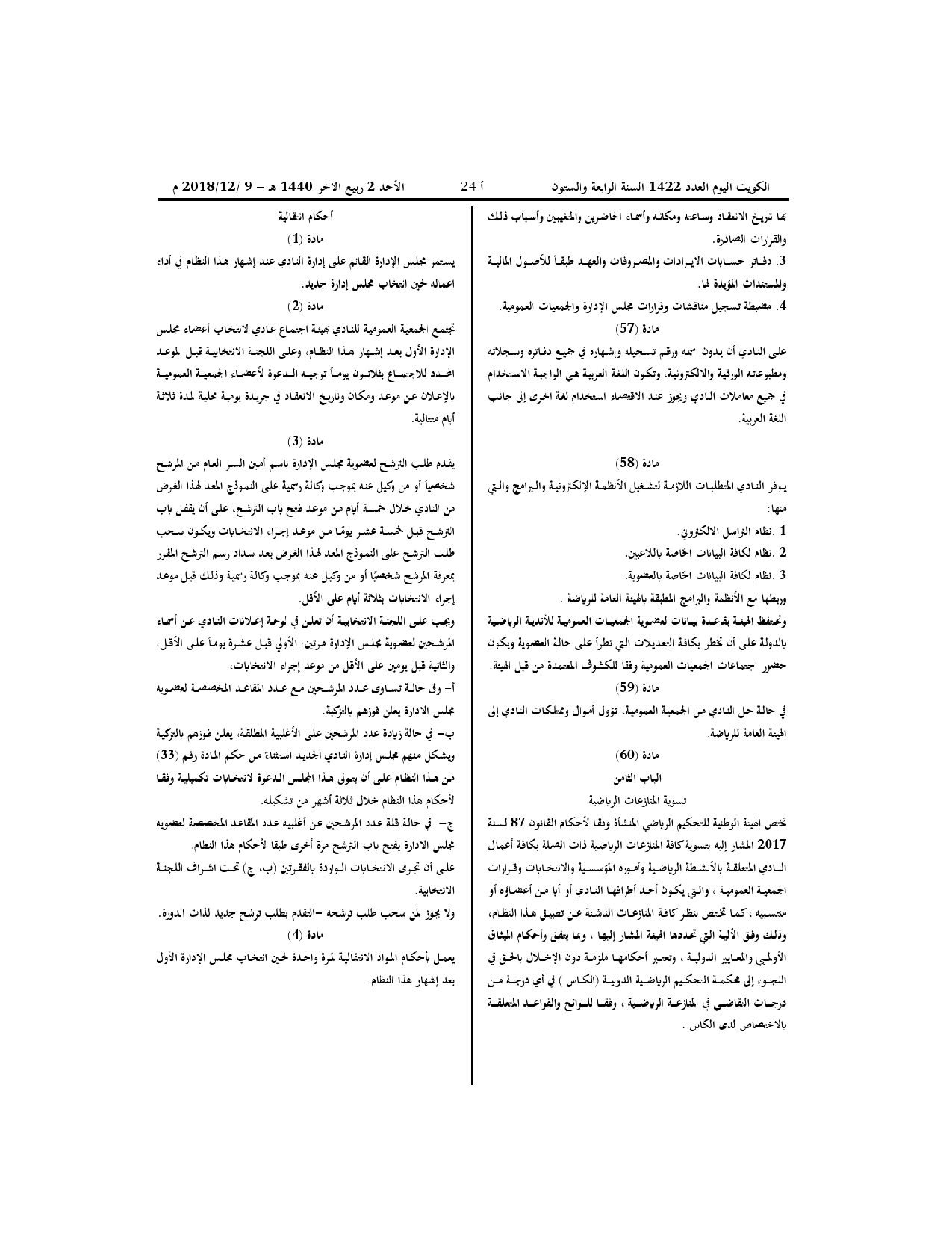 صفحة 10 من 10