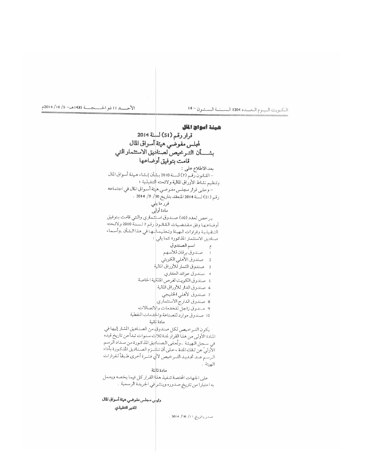 صفحة 1 من 1